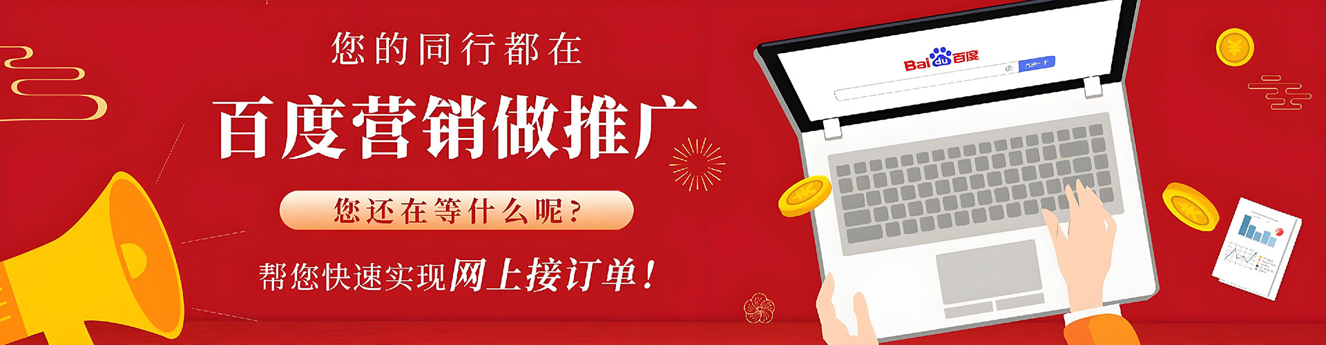 三门百度充值返点